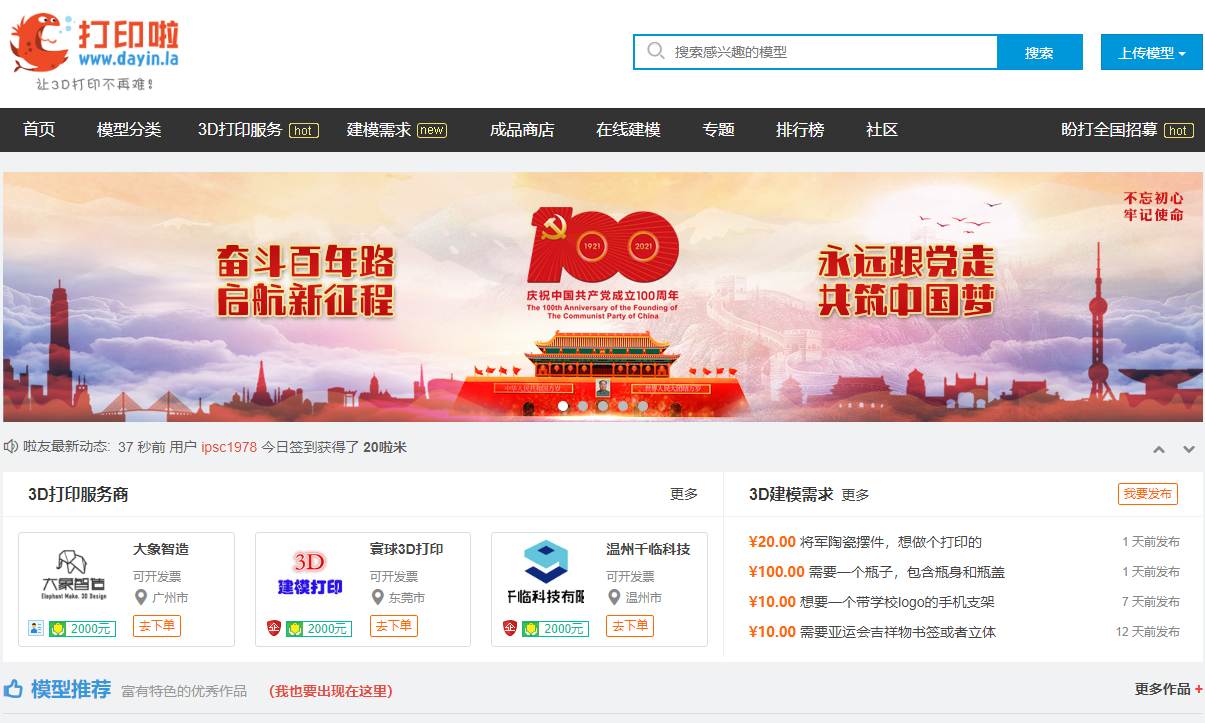 打印啦（dayin.la）