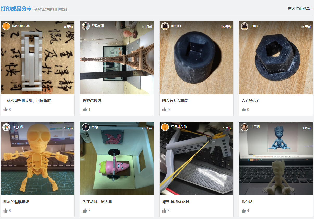 打印啦（dayin.la）