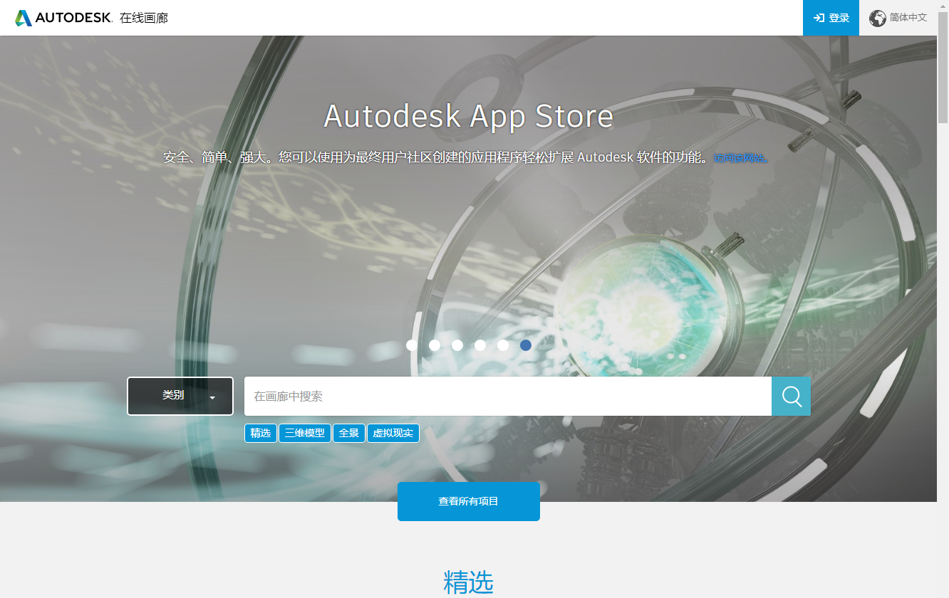 Autodesk在线画廊
