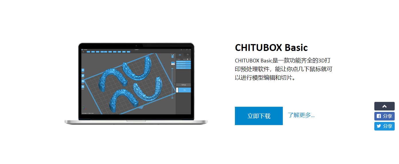 CHITUBOX