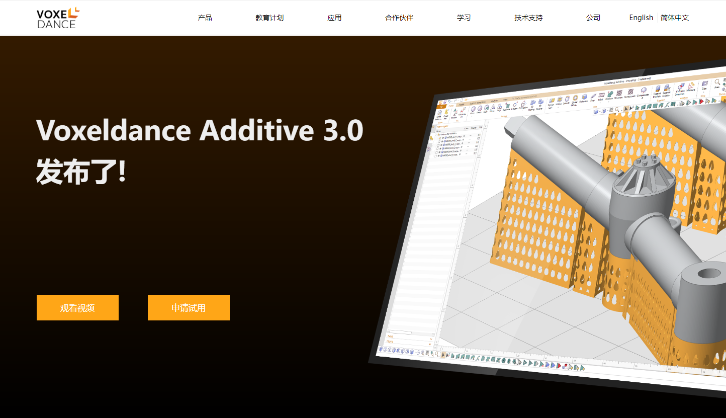 VoxelDance 漫格科技