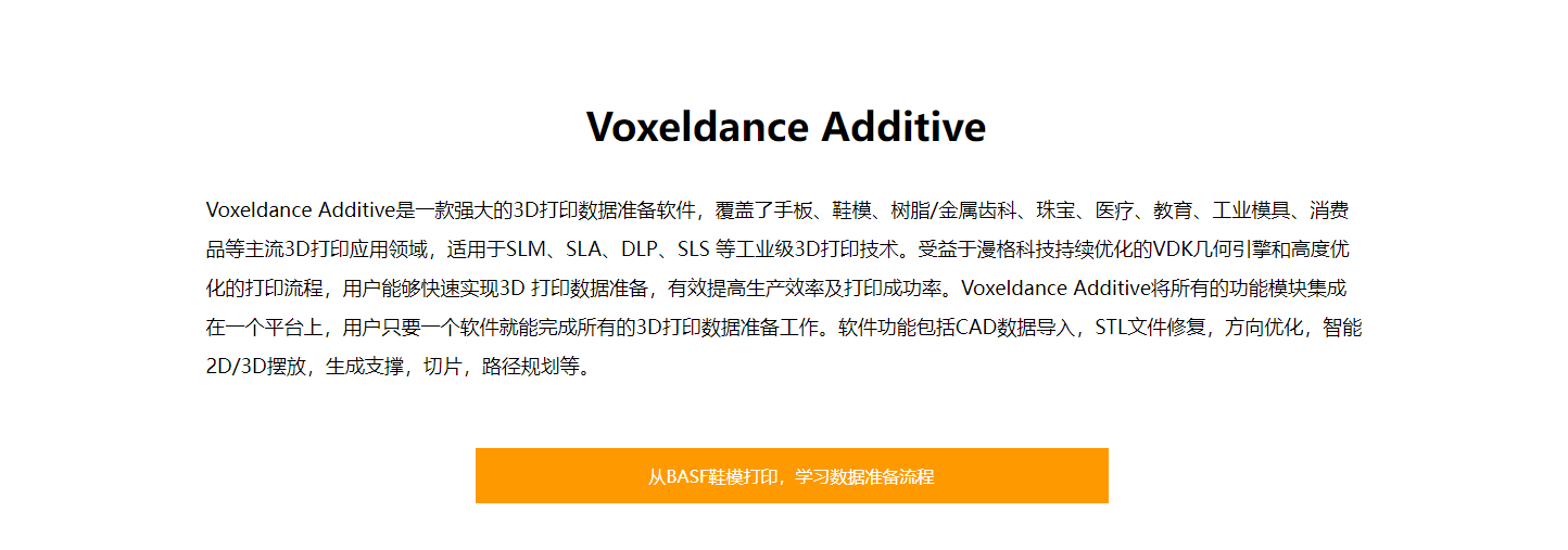 VoxelDance 漫格科技