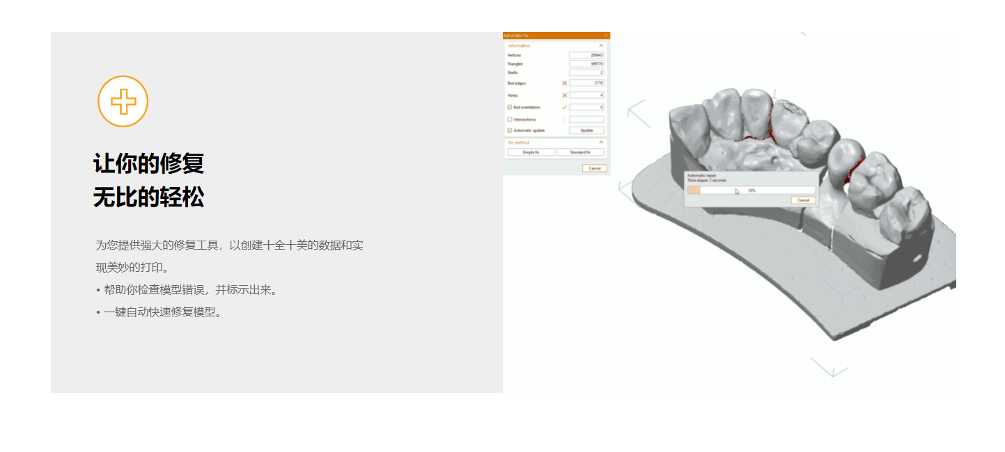 VoxelDance 漫格科技