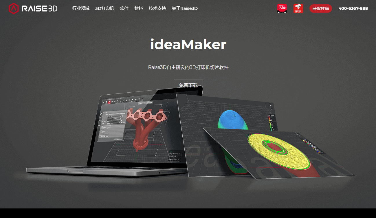 ideaMaker