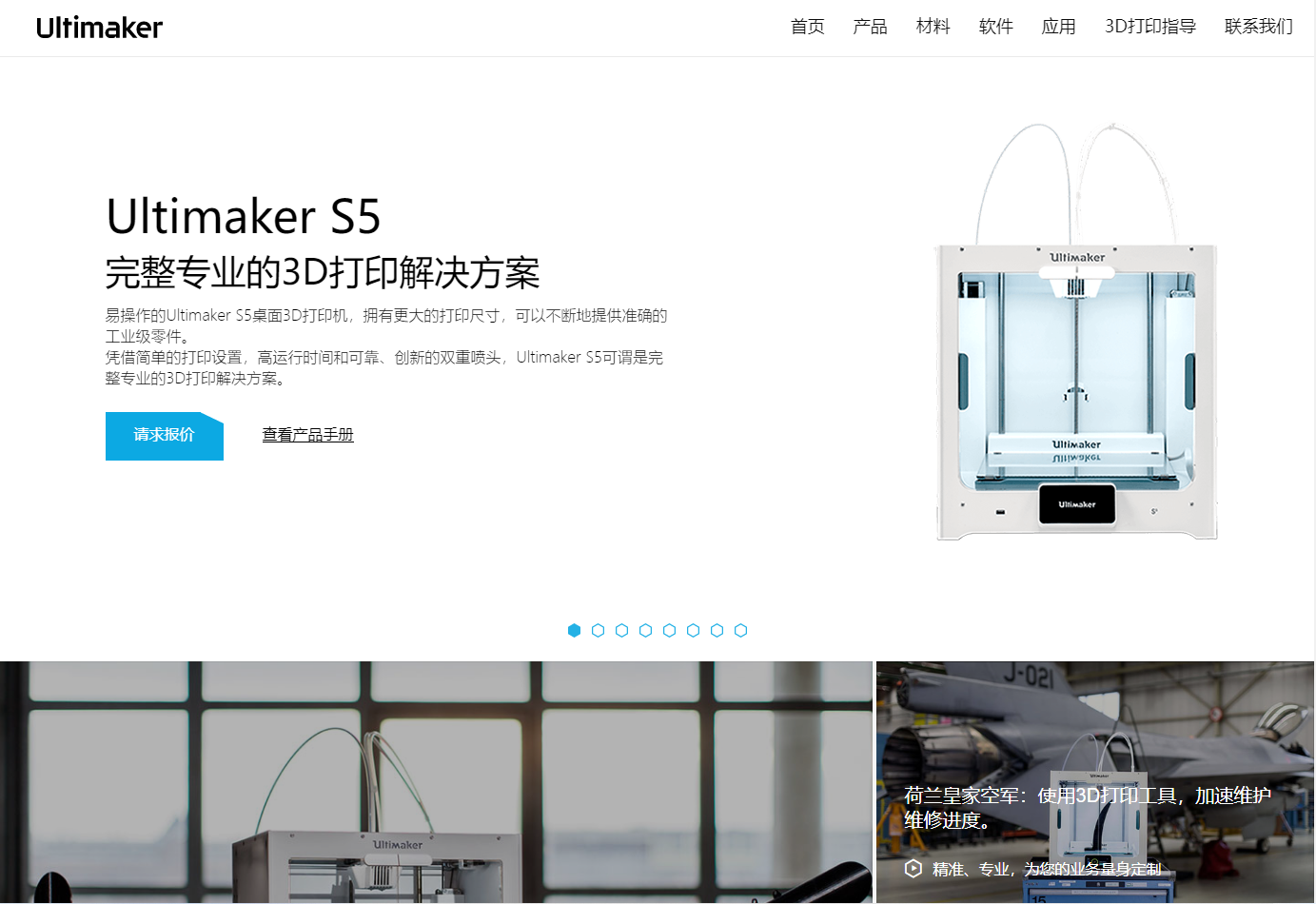 Ultimaker