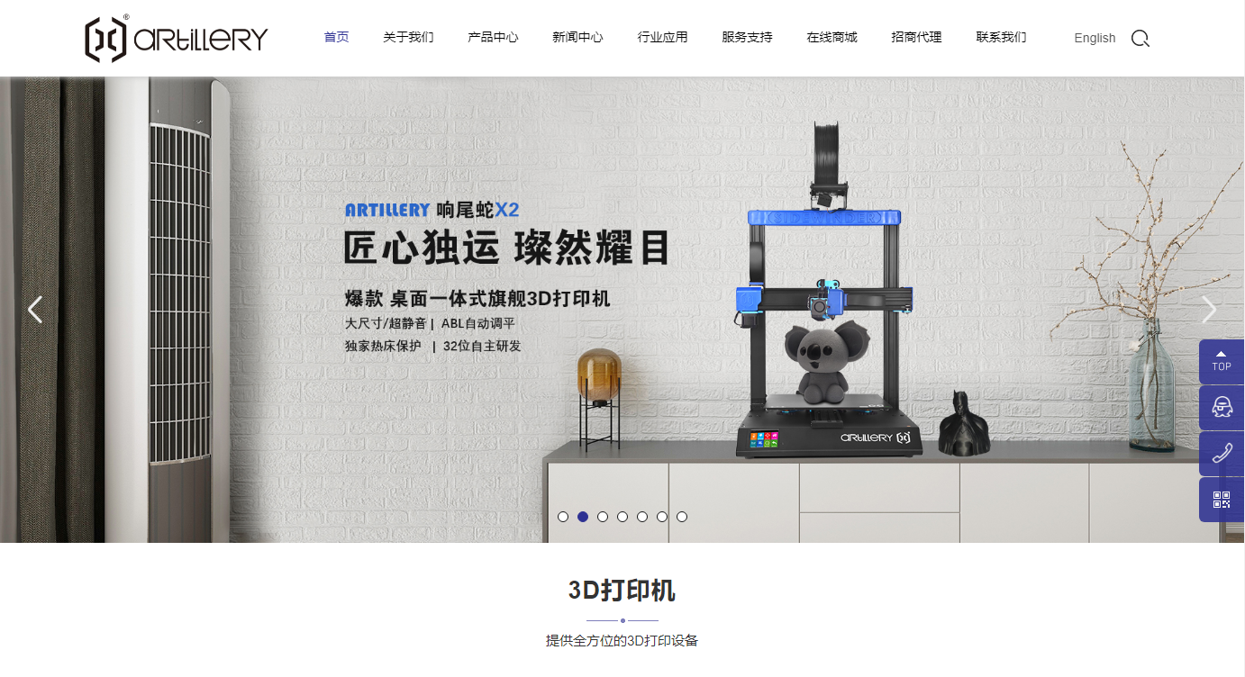 Artillery 云图创智