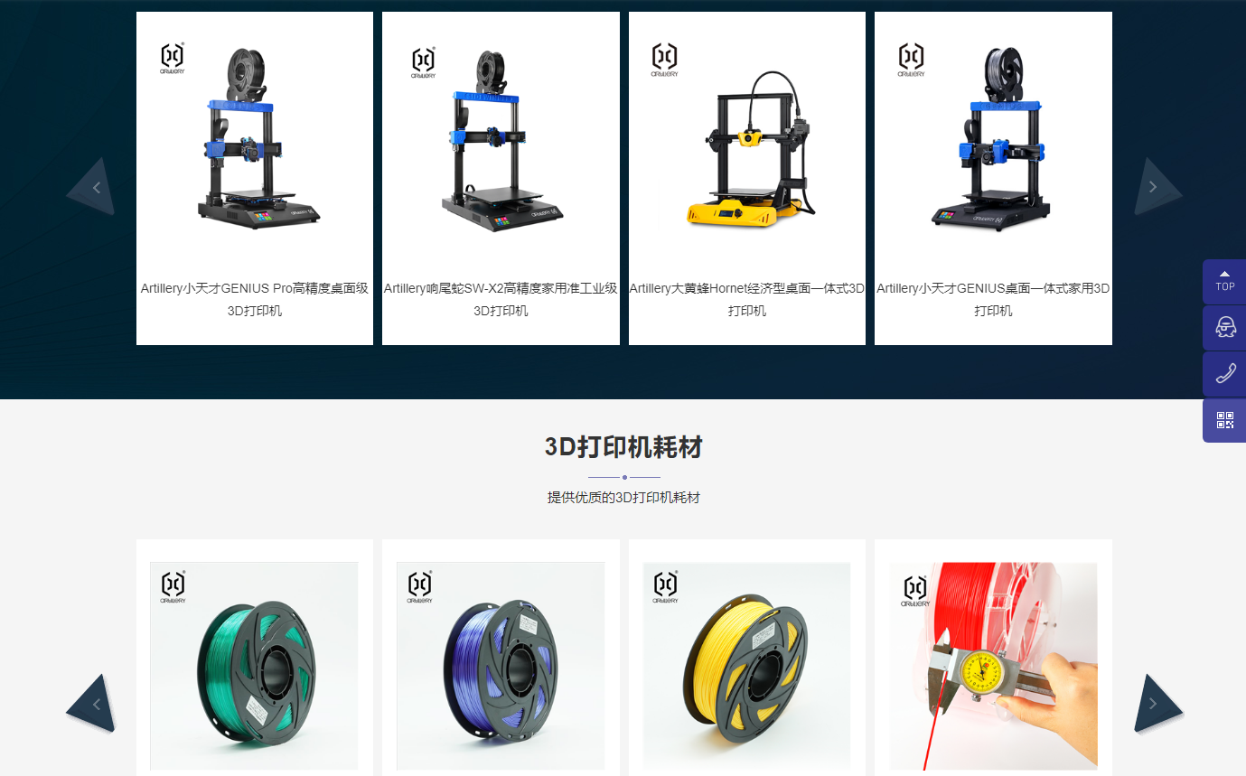 Artillery 云图创智