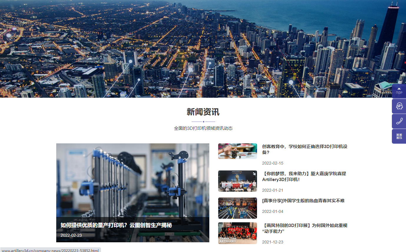 Artillery 云图创智