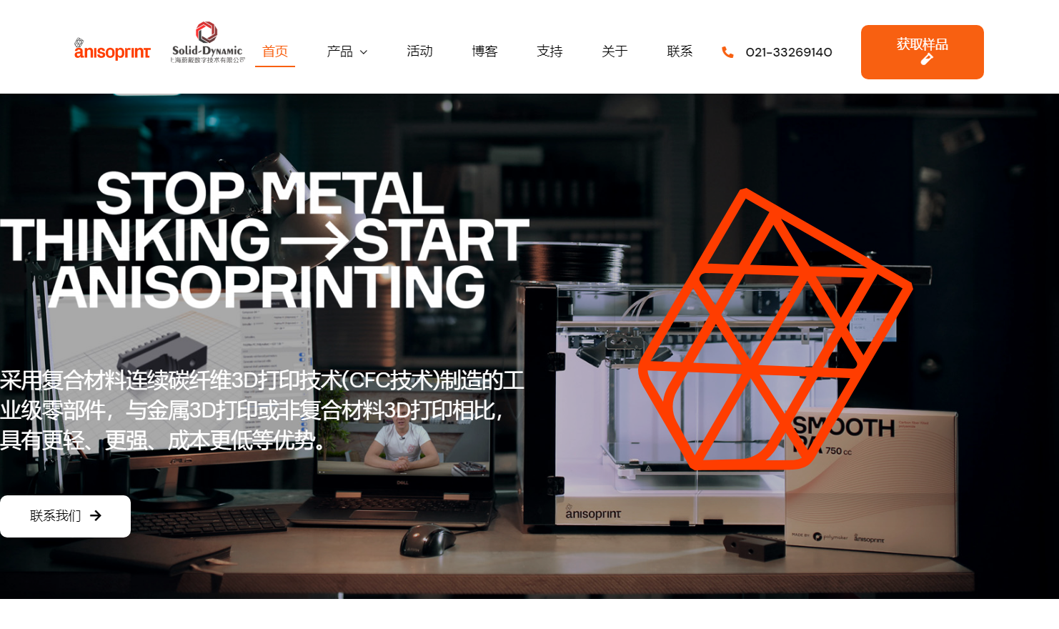 阿奈索 anisoprint