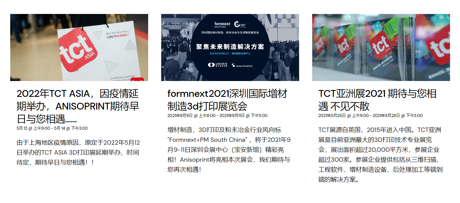 阿奈索 anisoprint