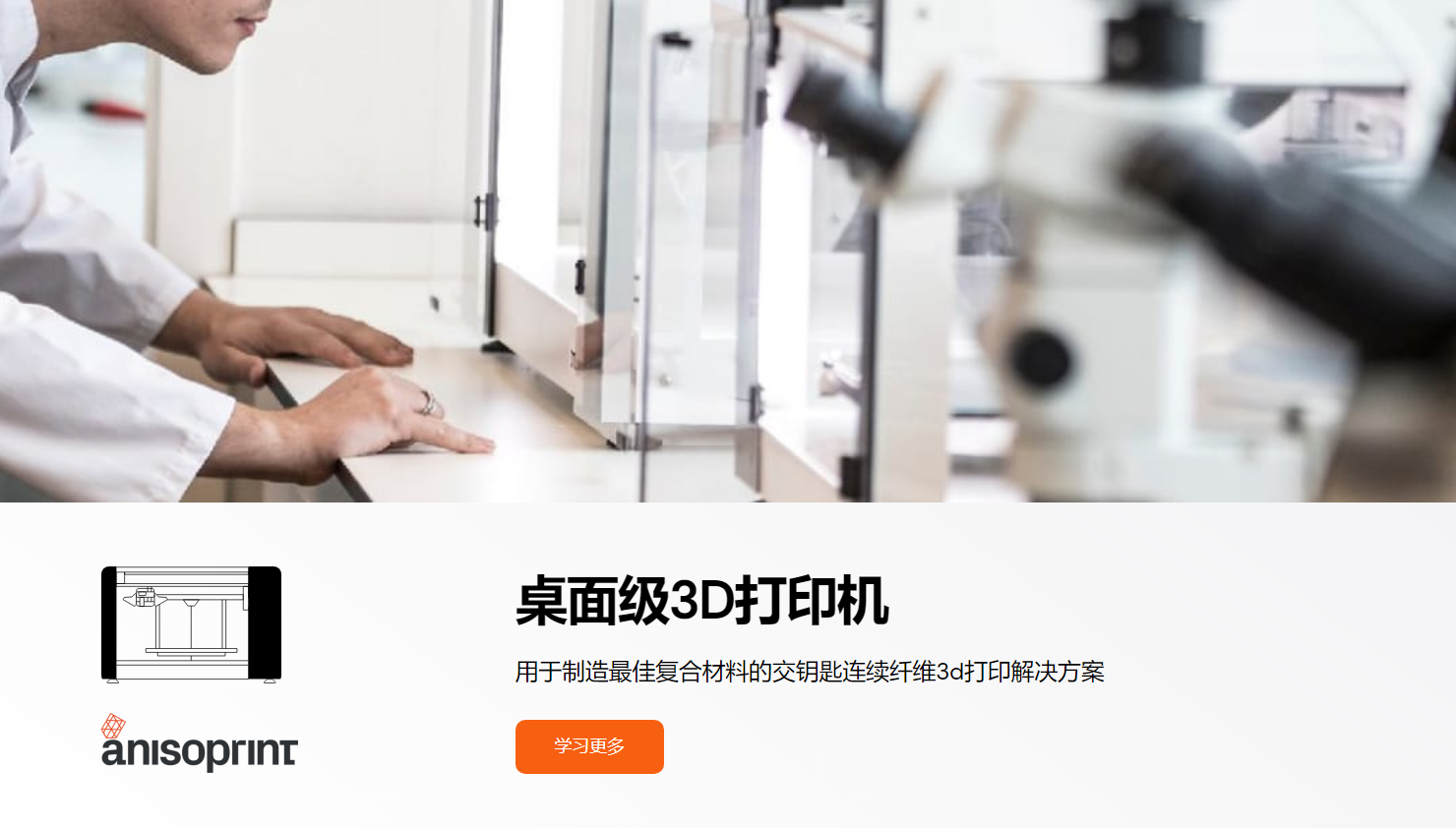 阿奈索 anisoprint