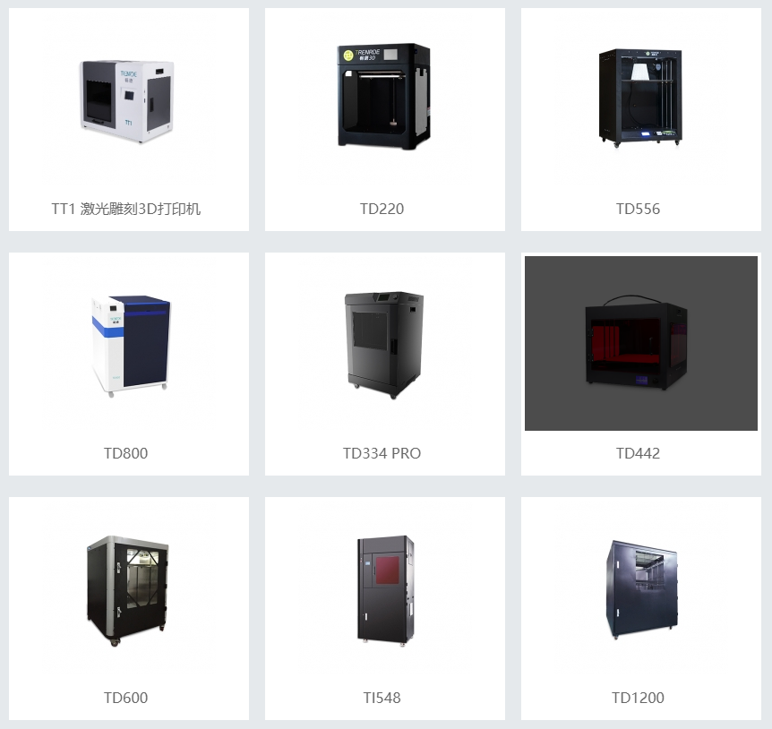 Trenrde 广州畅德