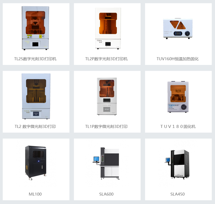 Trenrde 广州畅德