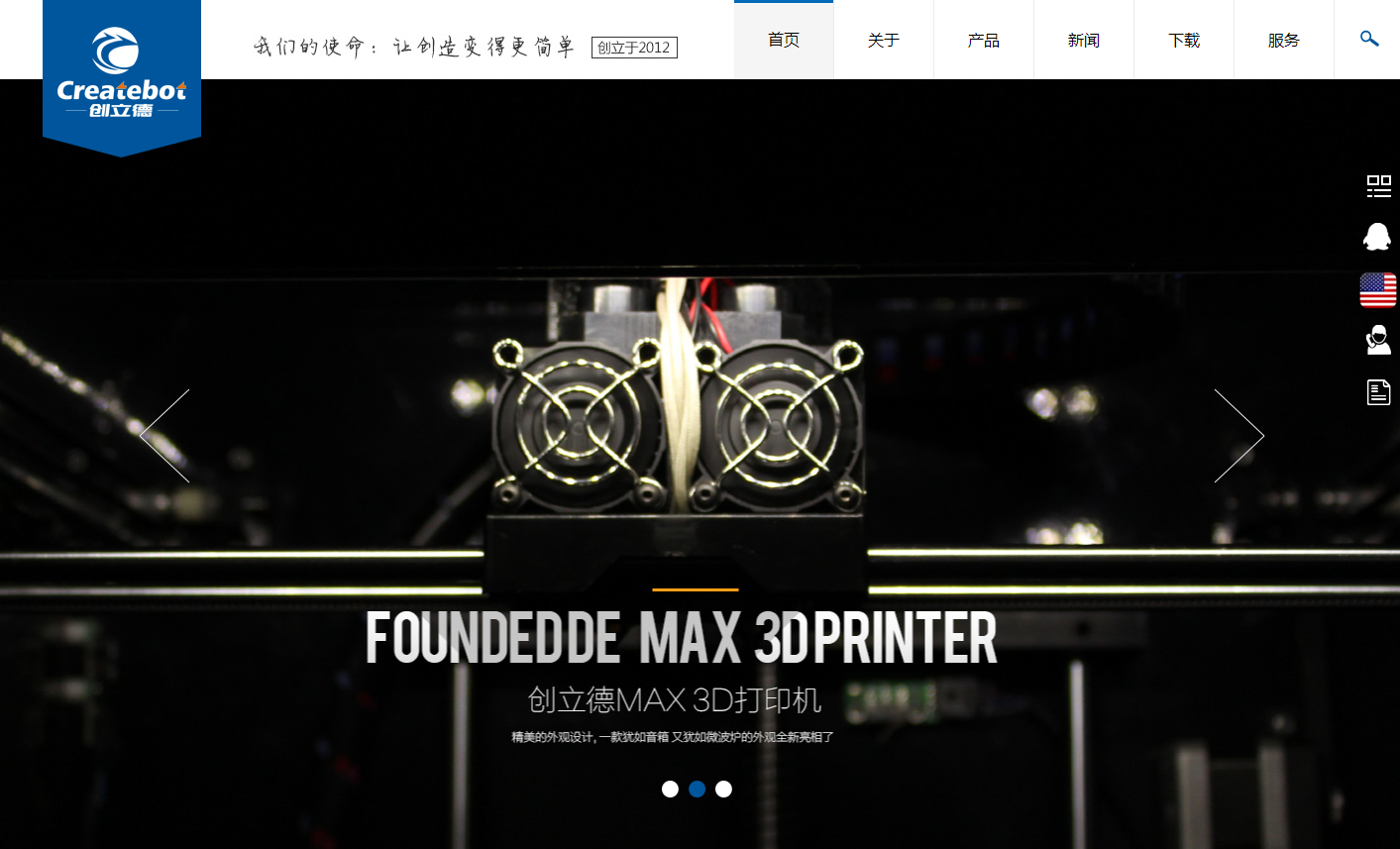 Createbot 宁波创立德