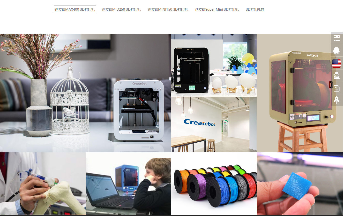 Createbot 宁波创立德