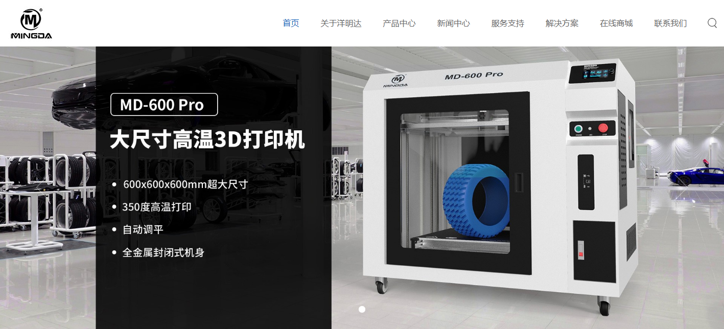 MINGDA 洋明达