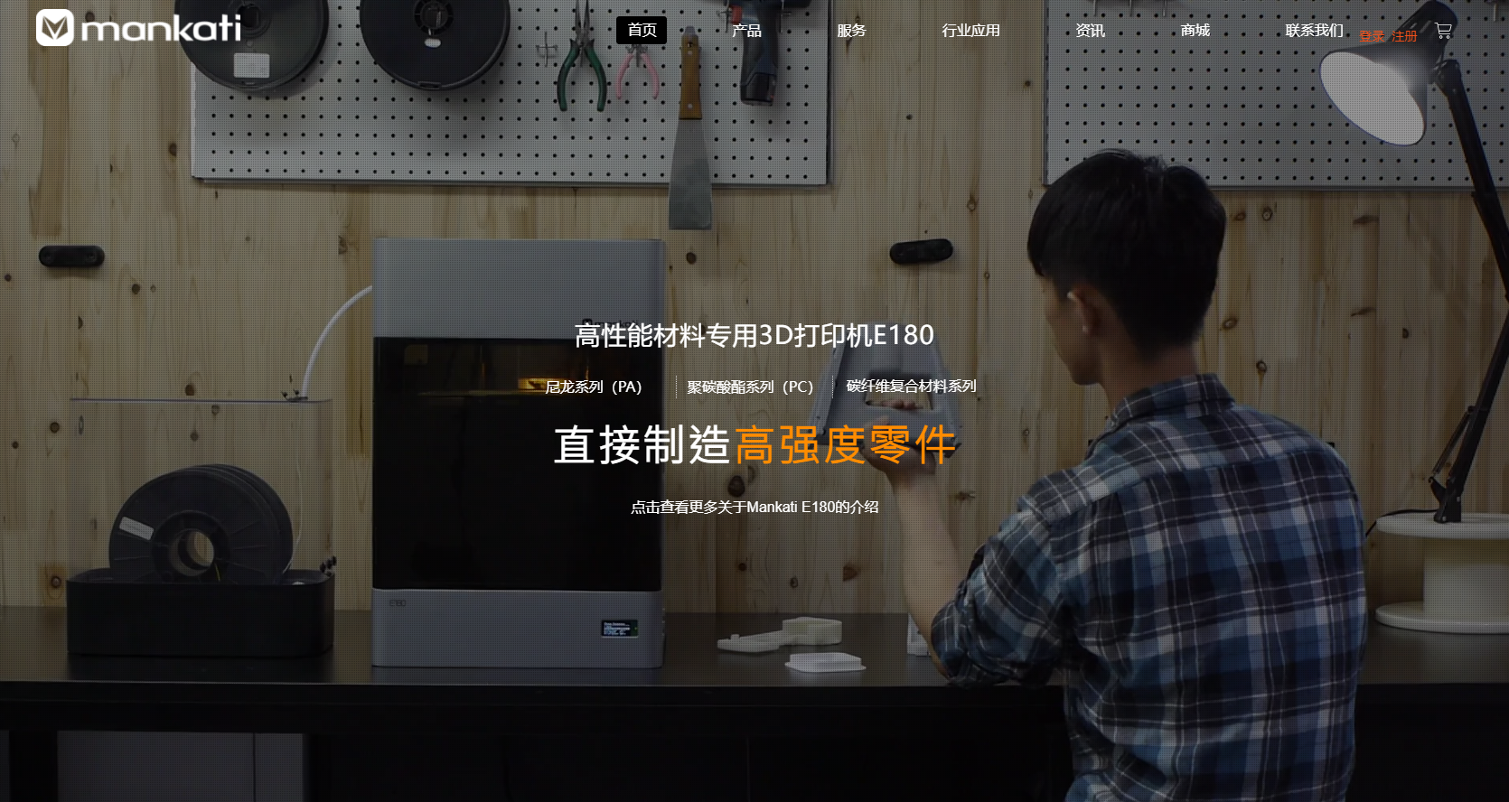 Mankati 氢流科技