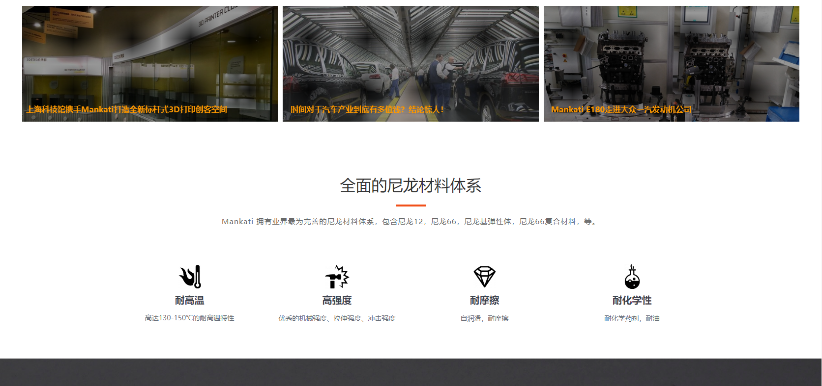 Mankati 氢流科技