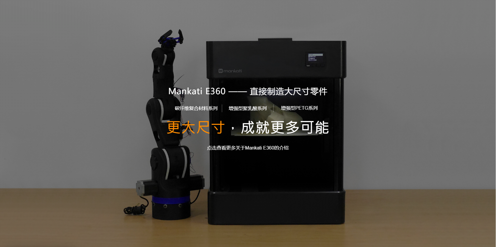 Mankati 氢流科技