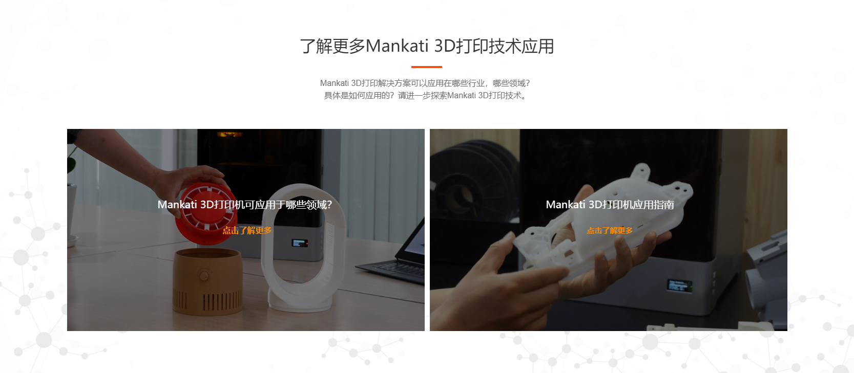 Mankati 氢流科技