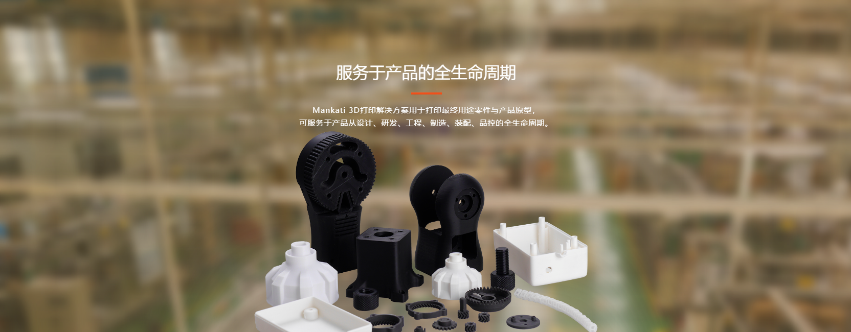 Mankati 氢流科技