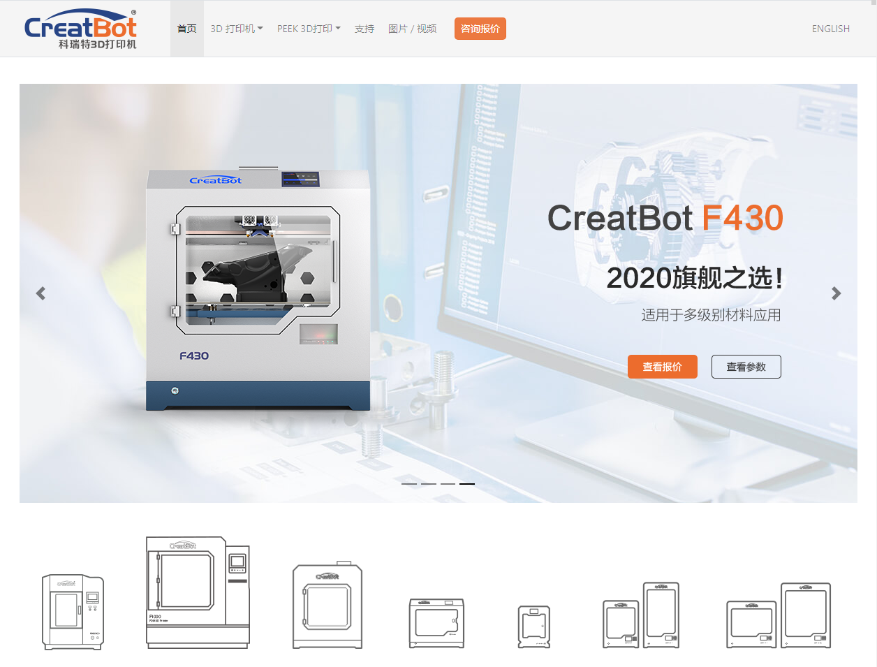 CreatBot 河南速维