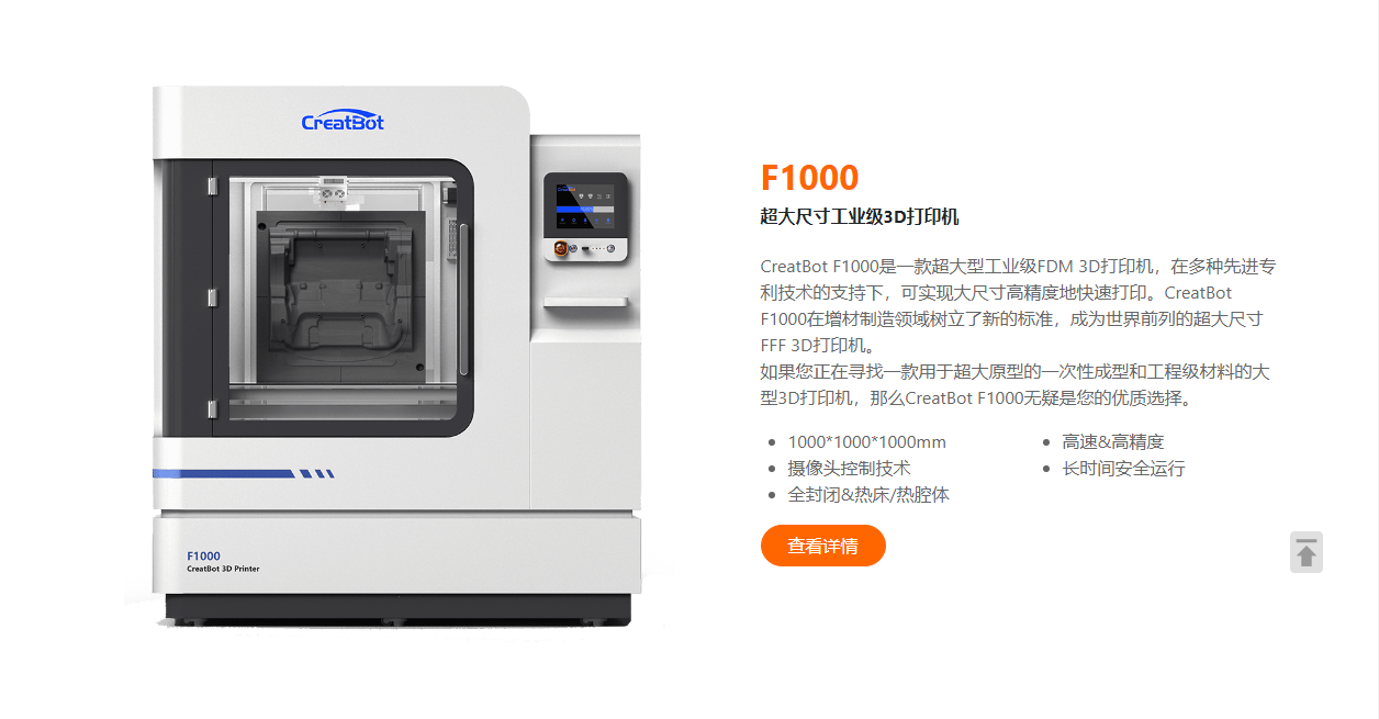 CreatBot 河南速维