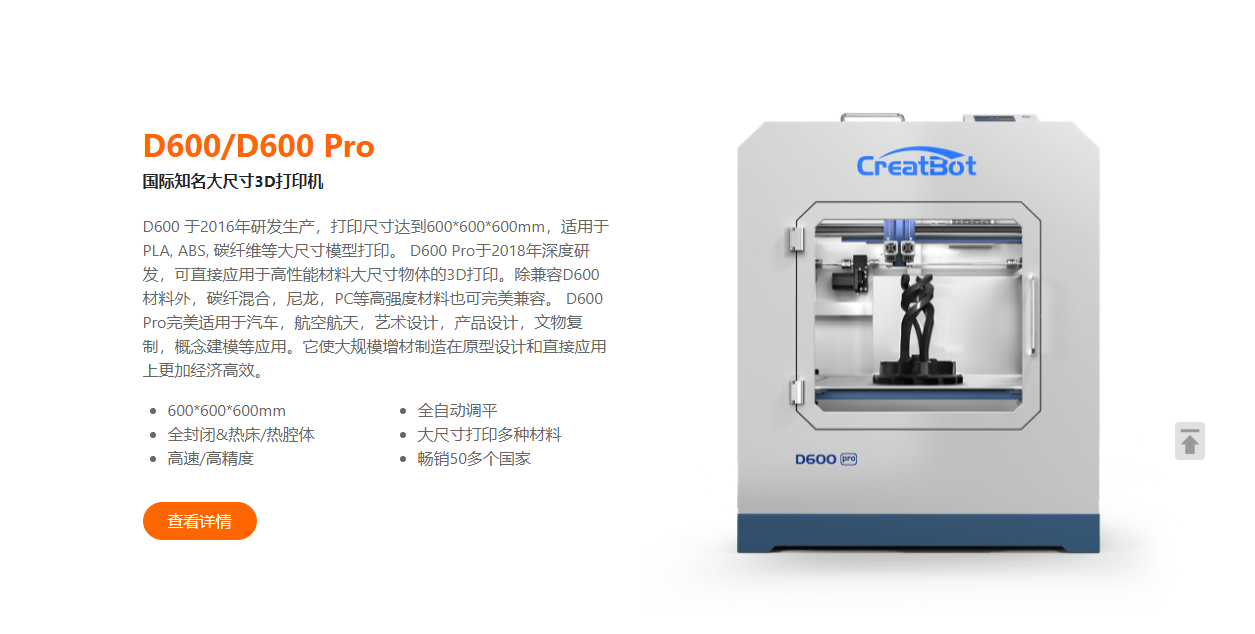 CreatBot 河南速维