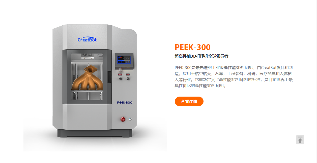 CreatBot 河南速维