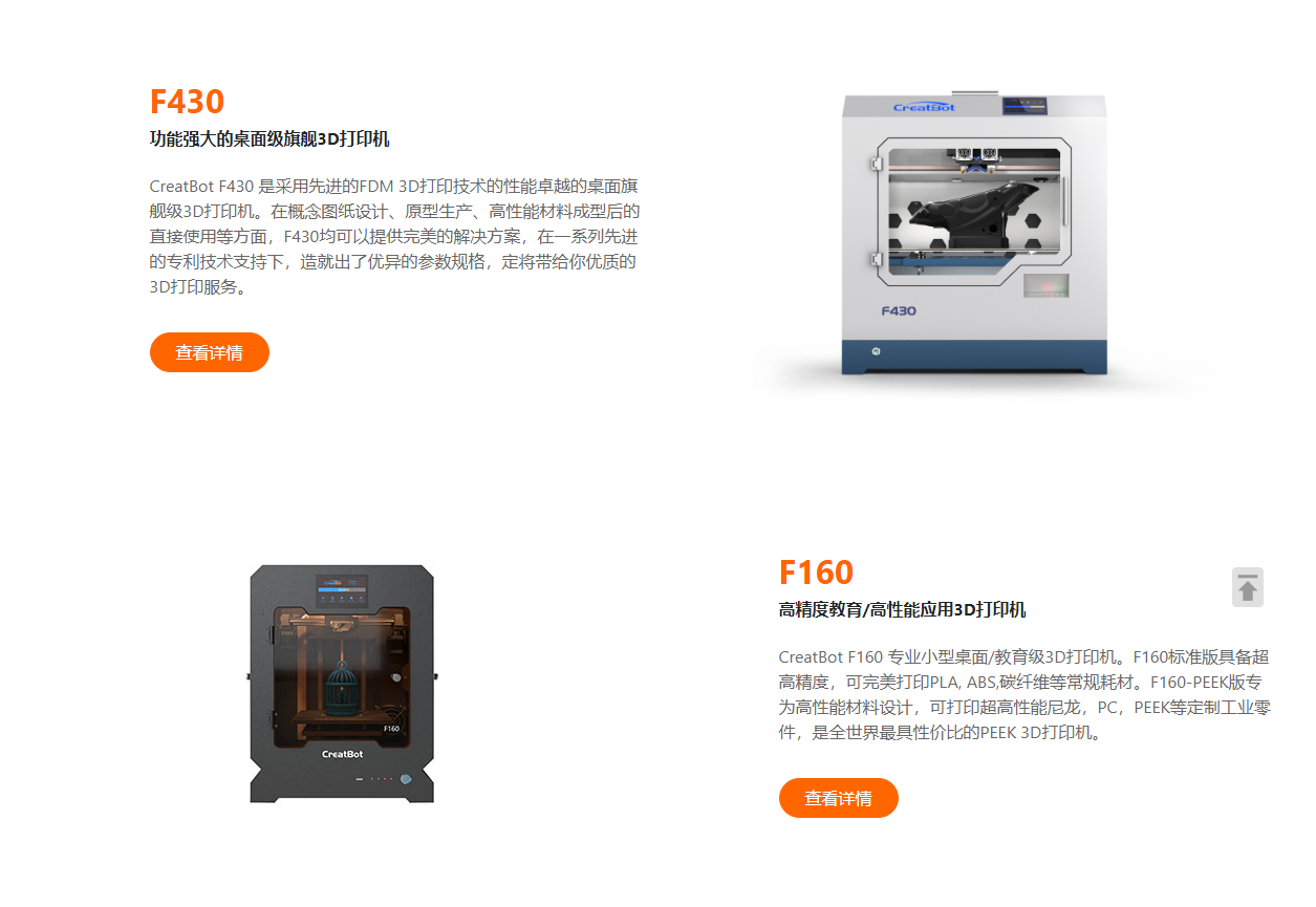 CreatBot 河南速维