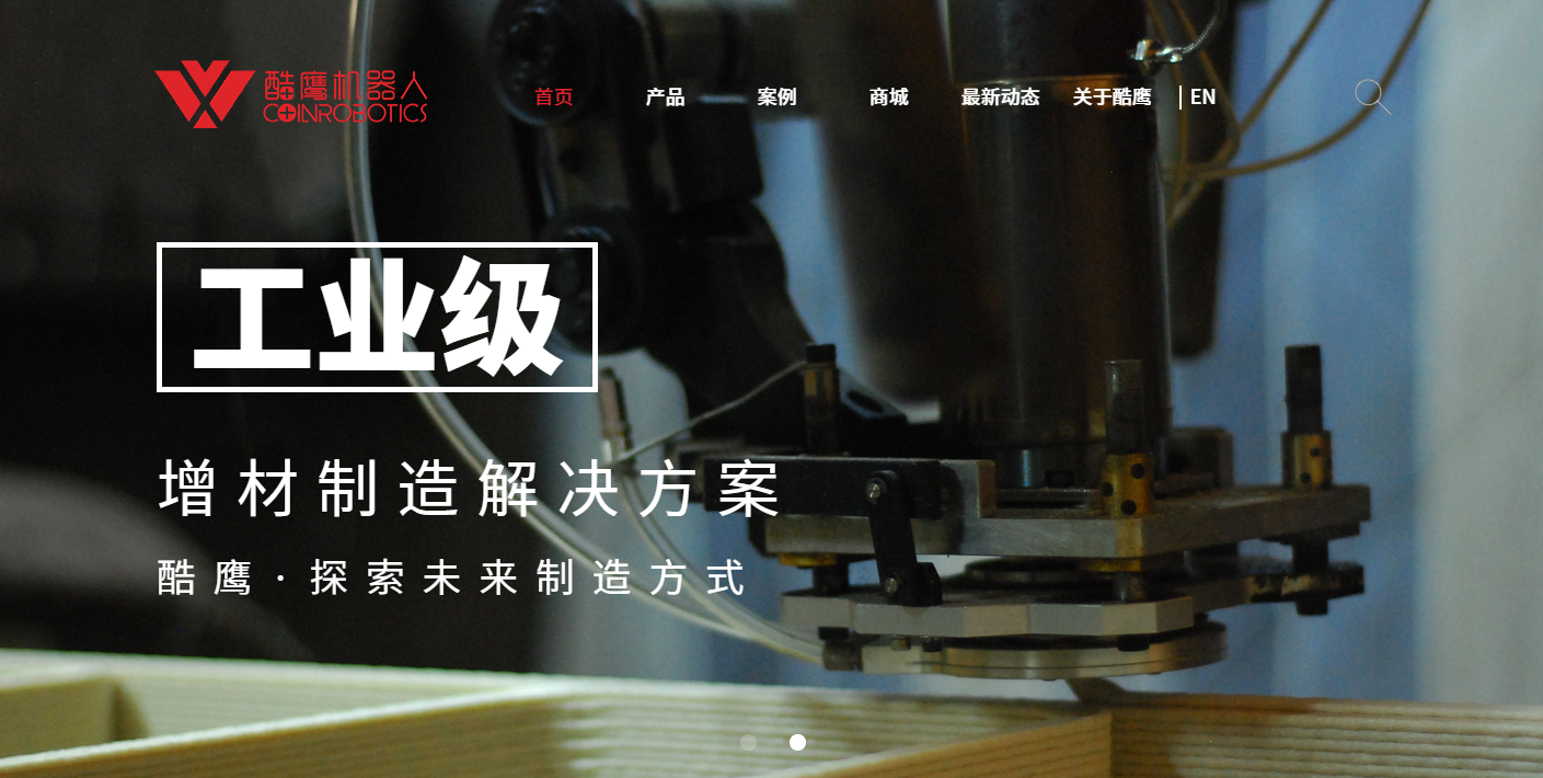 coinrobotics 上海酷鹰