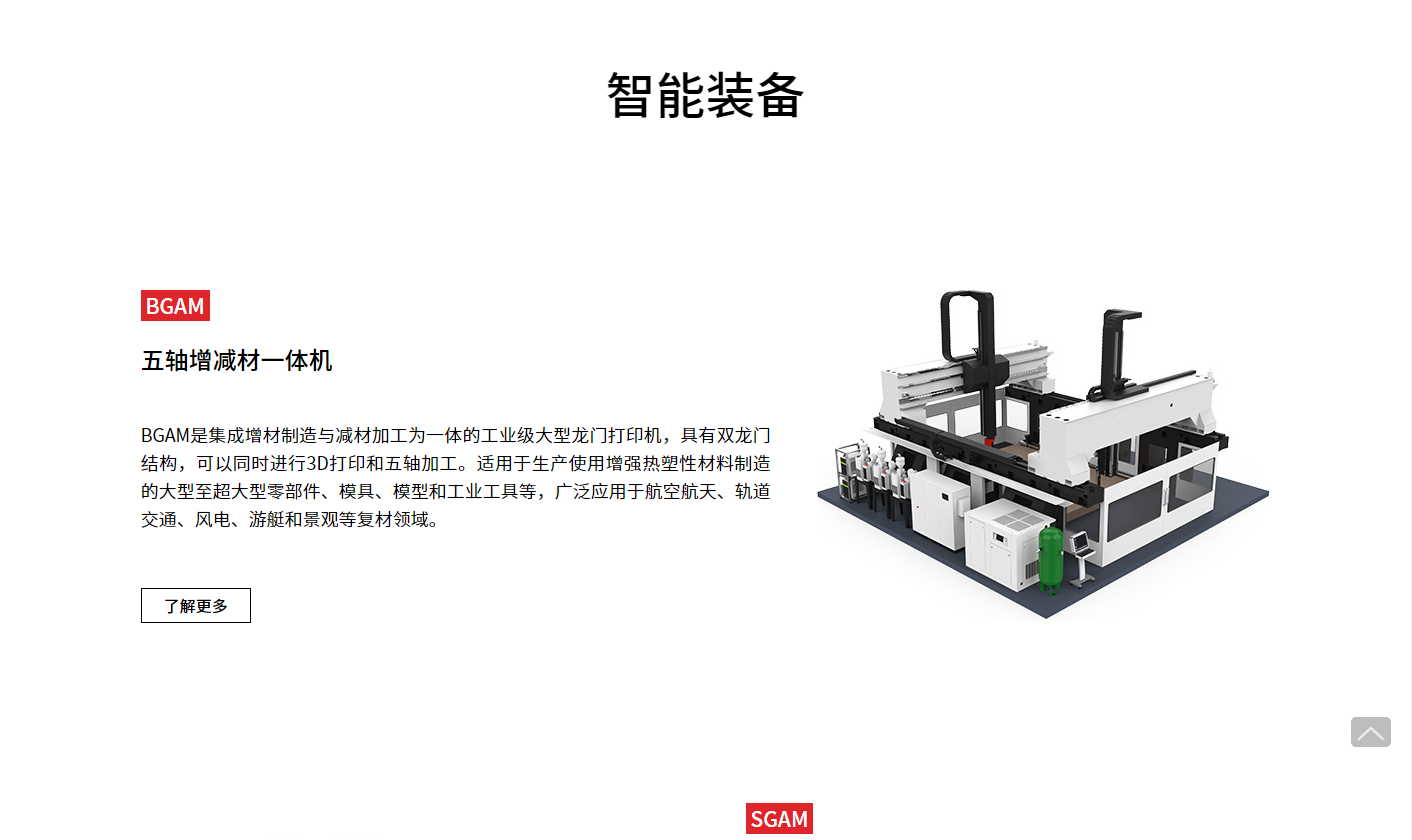 coinrobotics 上海酷鹰