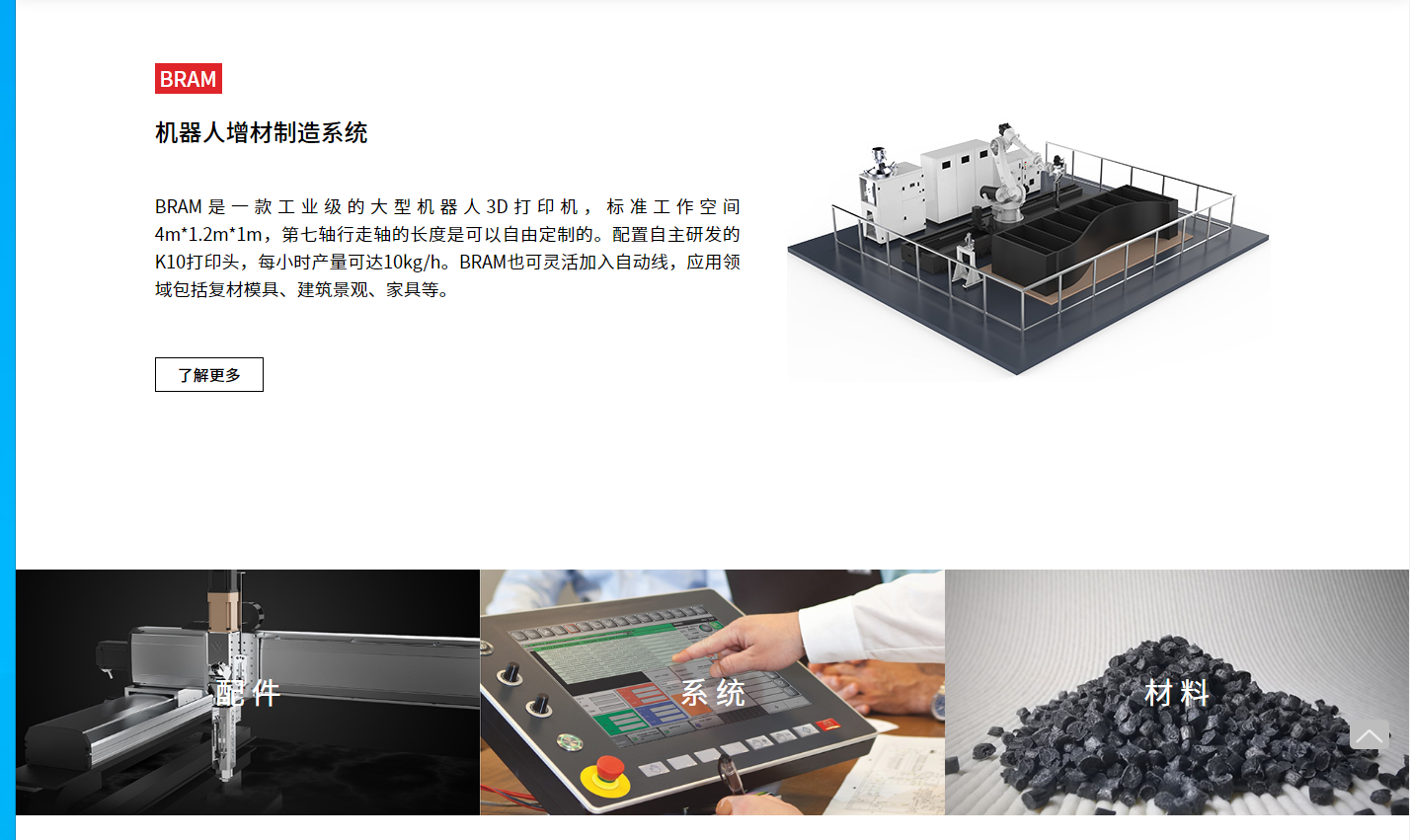 coinrobotics 上海酷鹰