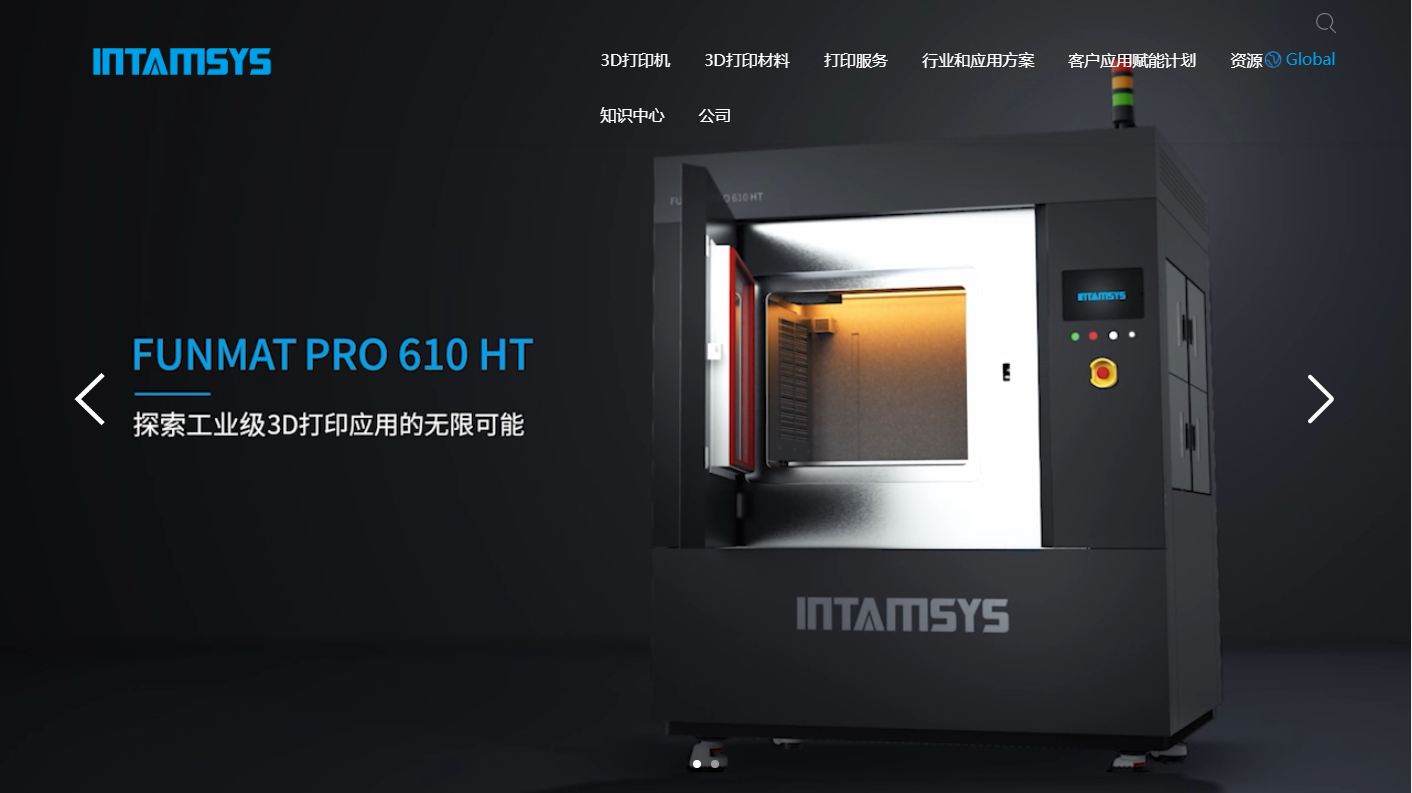 INTAMSYS 远铸智能