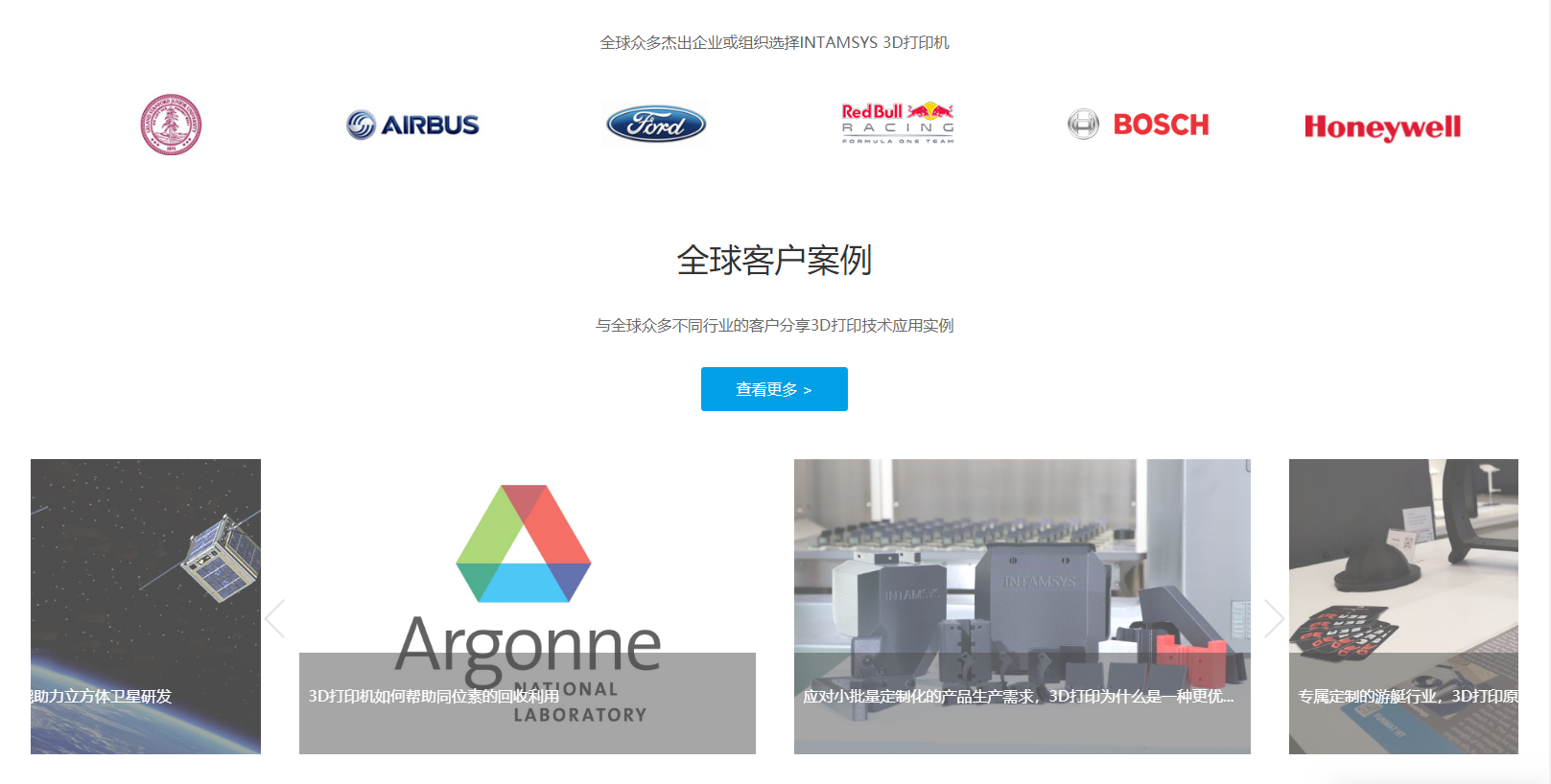 INTAMSYS 远铸智能