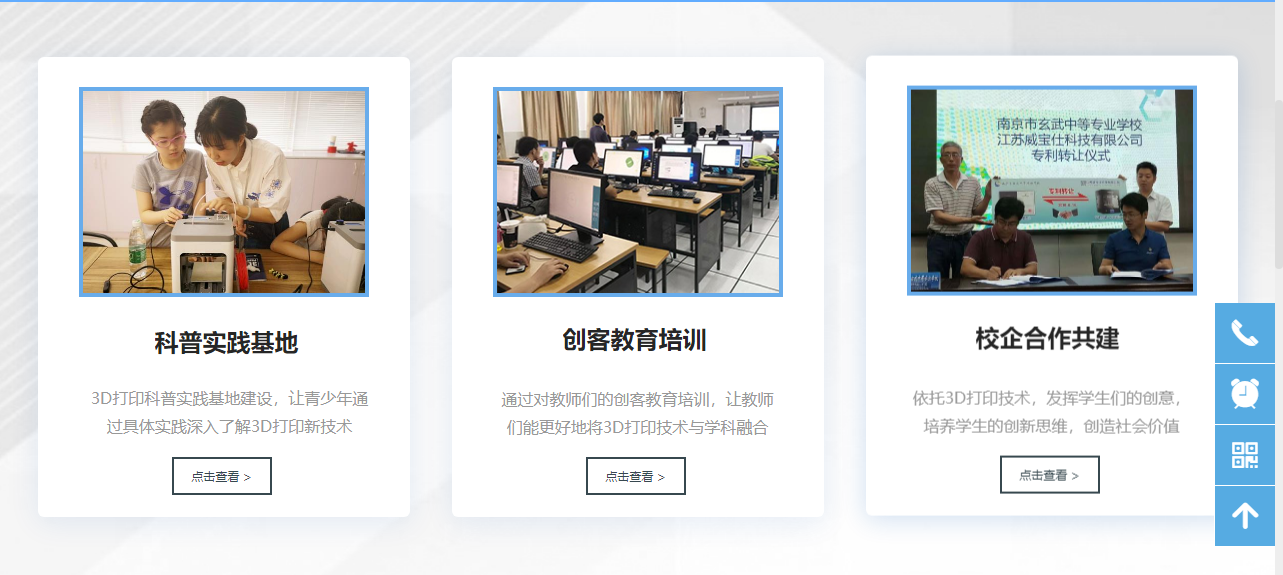 WEEDO 江苏威宝仕