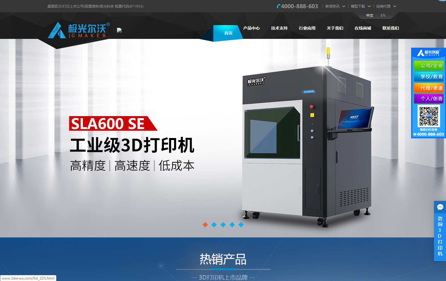 JGMAKER 极光创新