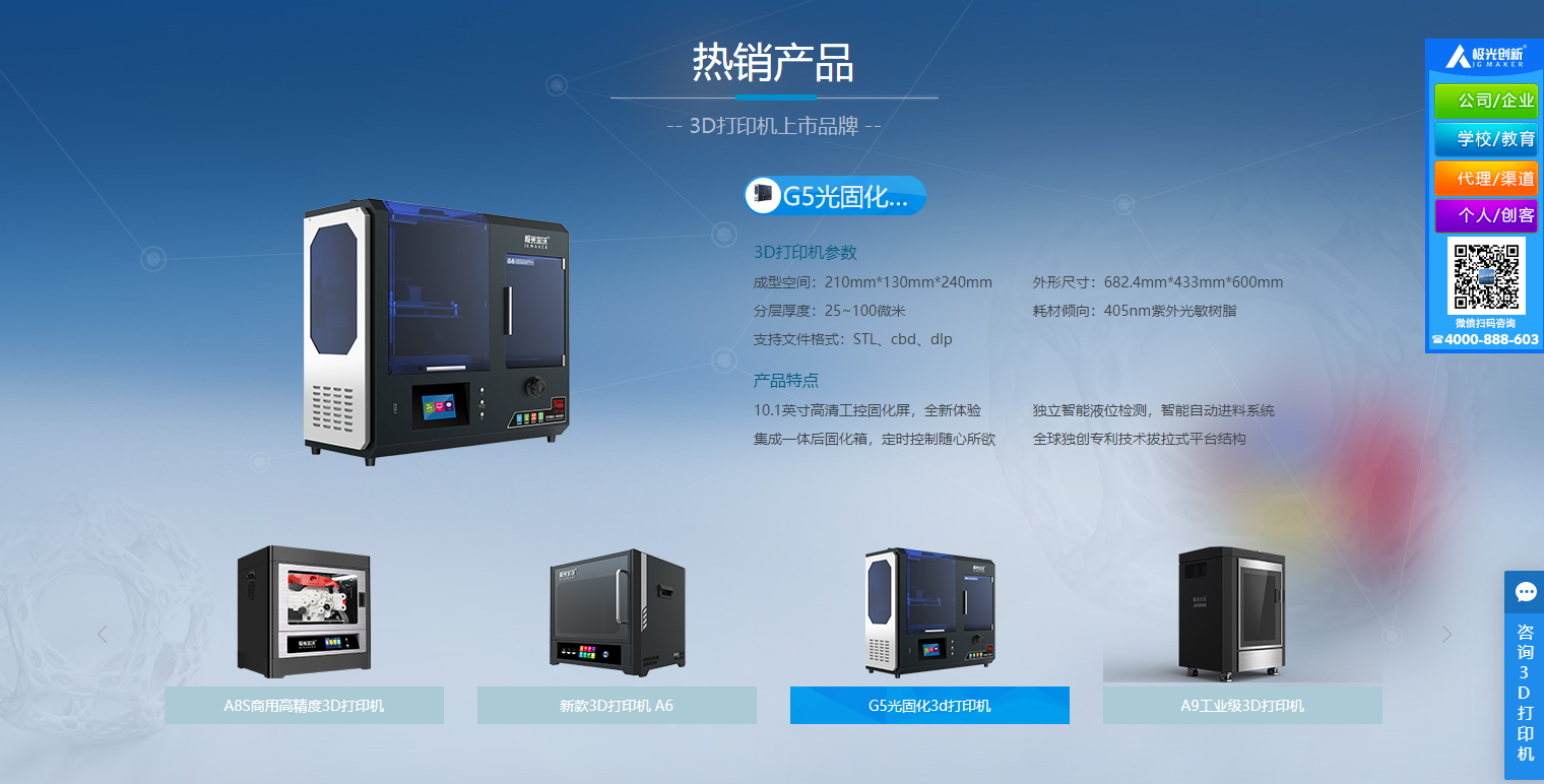 JGMAKER 极光创新