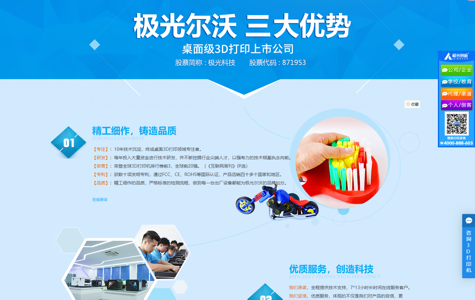 JGMAKER 极光创新