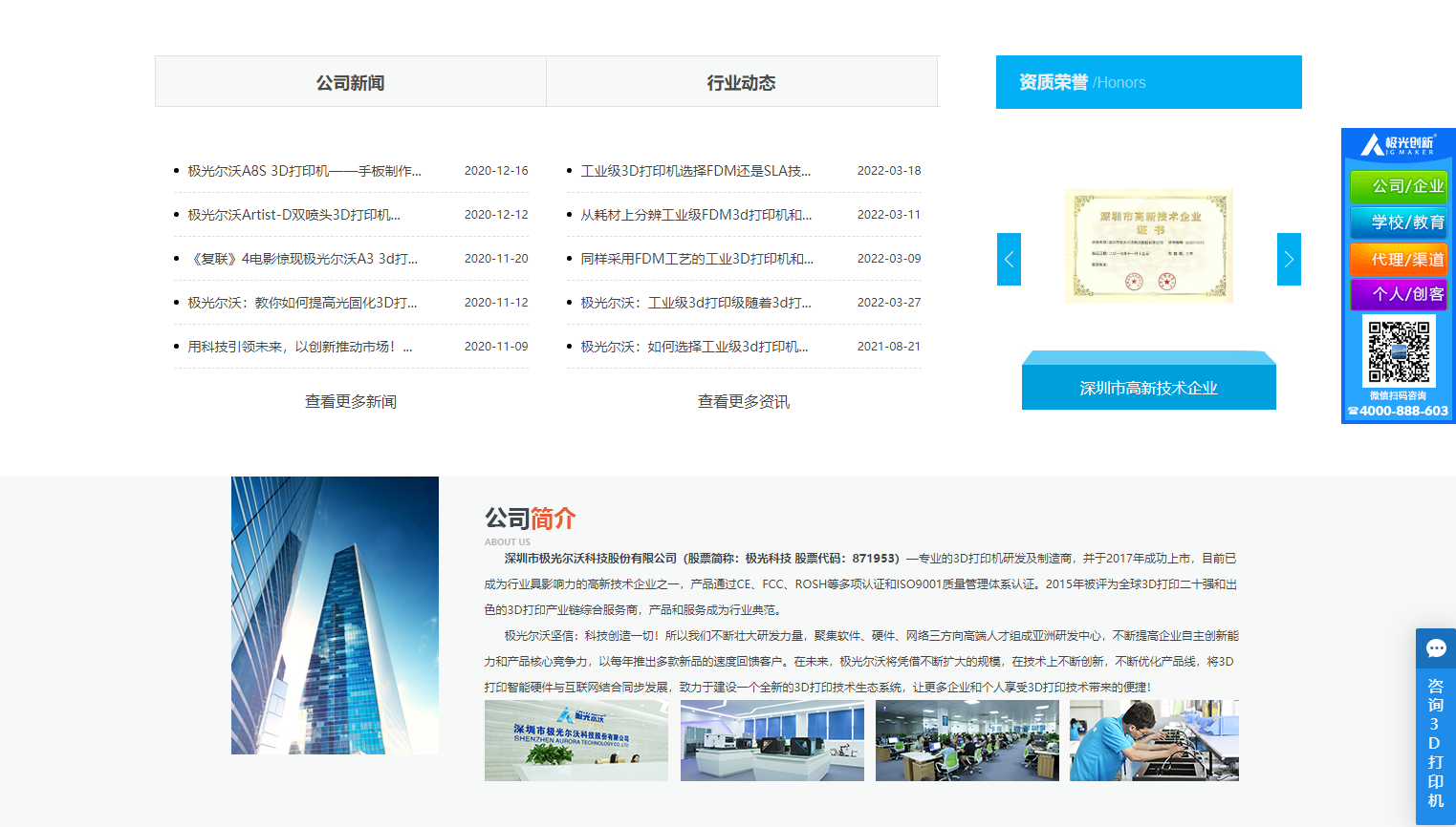 JGMAKER 极光创新