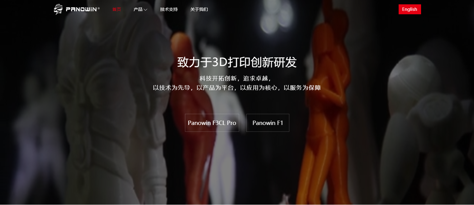 PANOWIN 上海磐纹