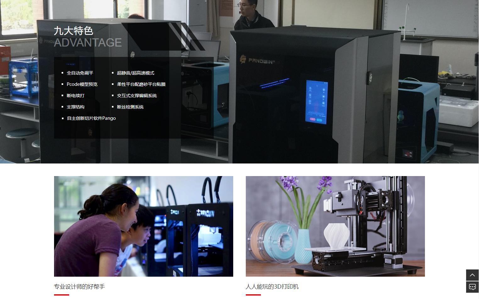 PANOWIN 上海磐纹