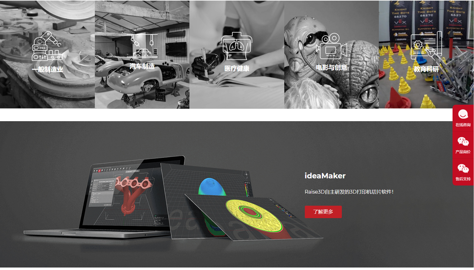 RAISE3D 上海复志