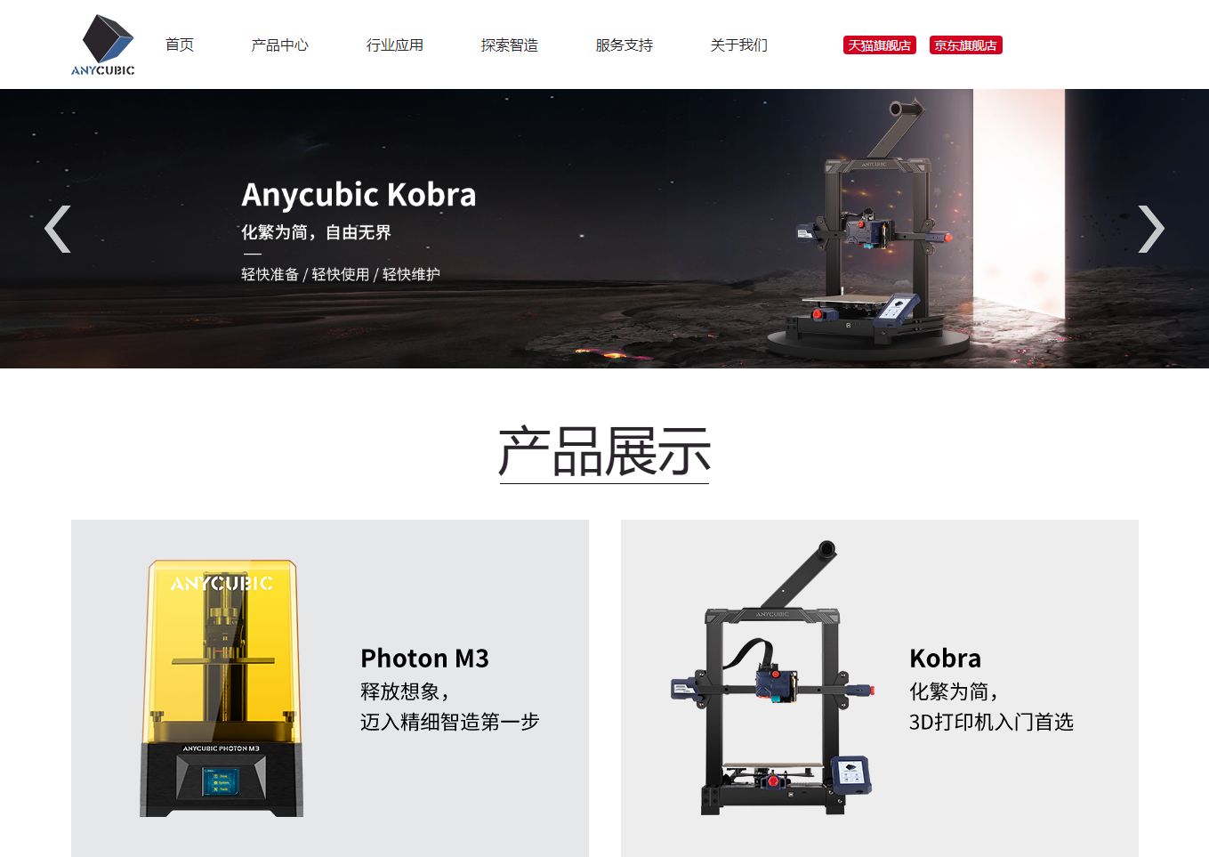 ANYCUBIC 纵维立方