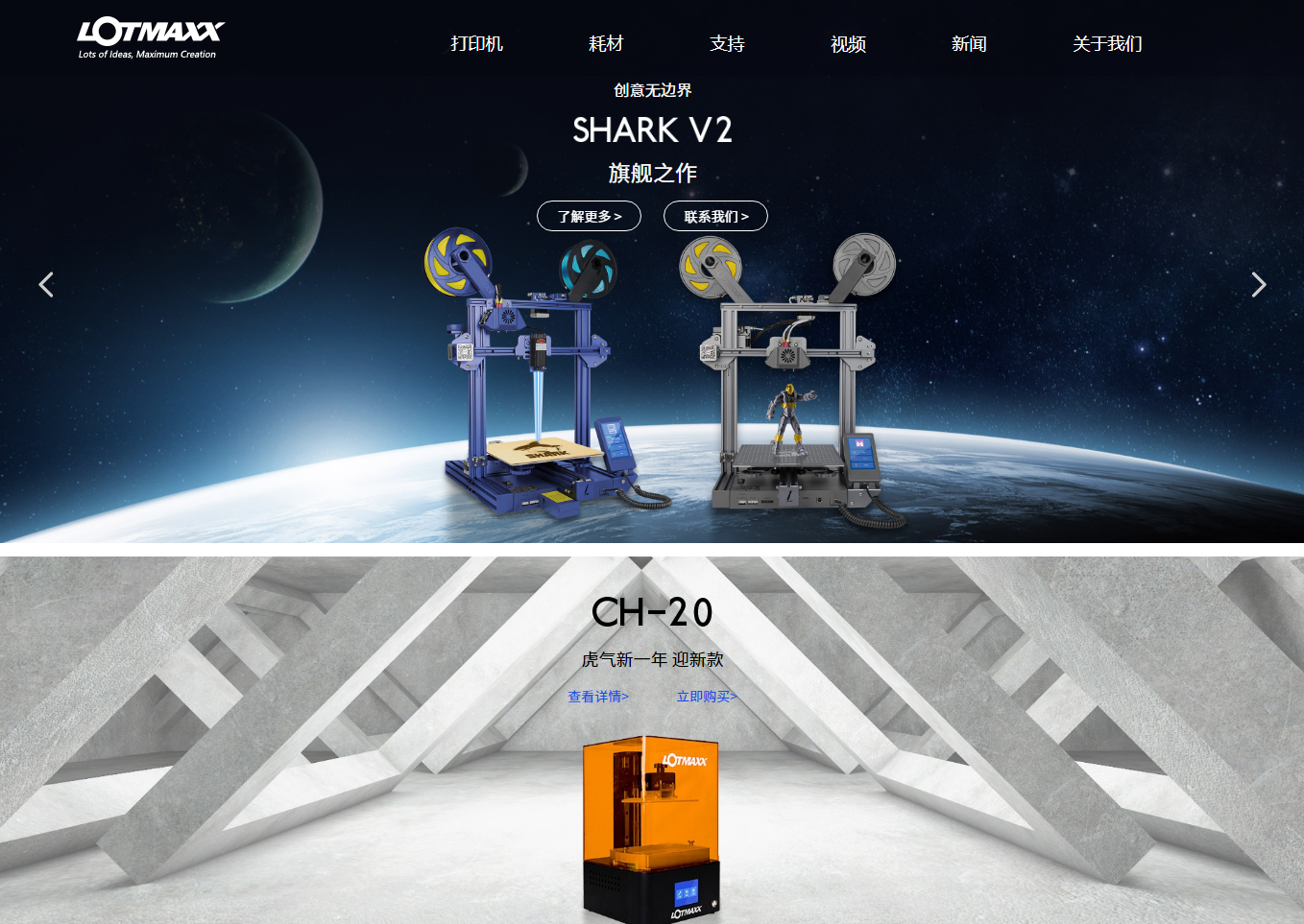 LOTMAXX 胜马优创