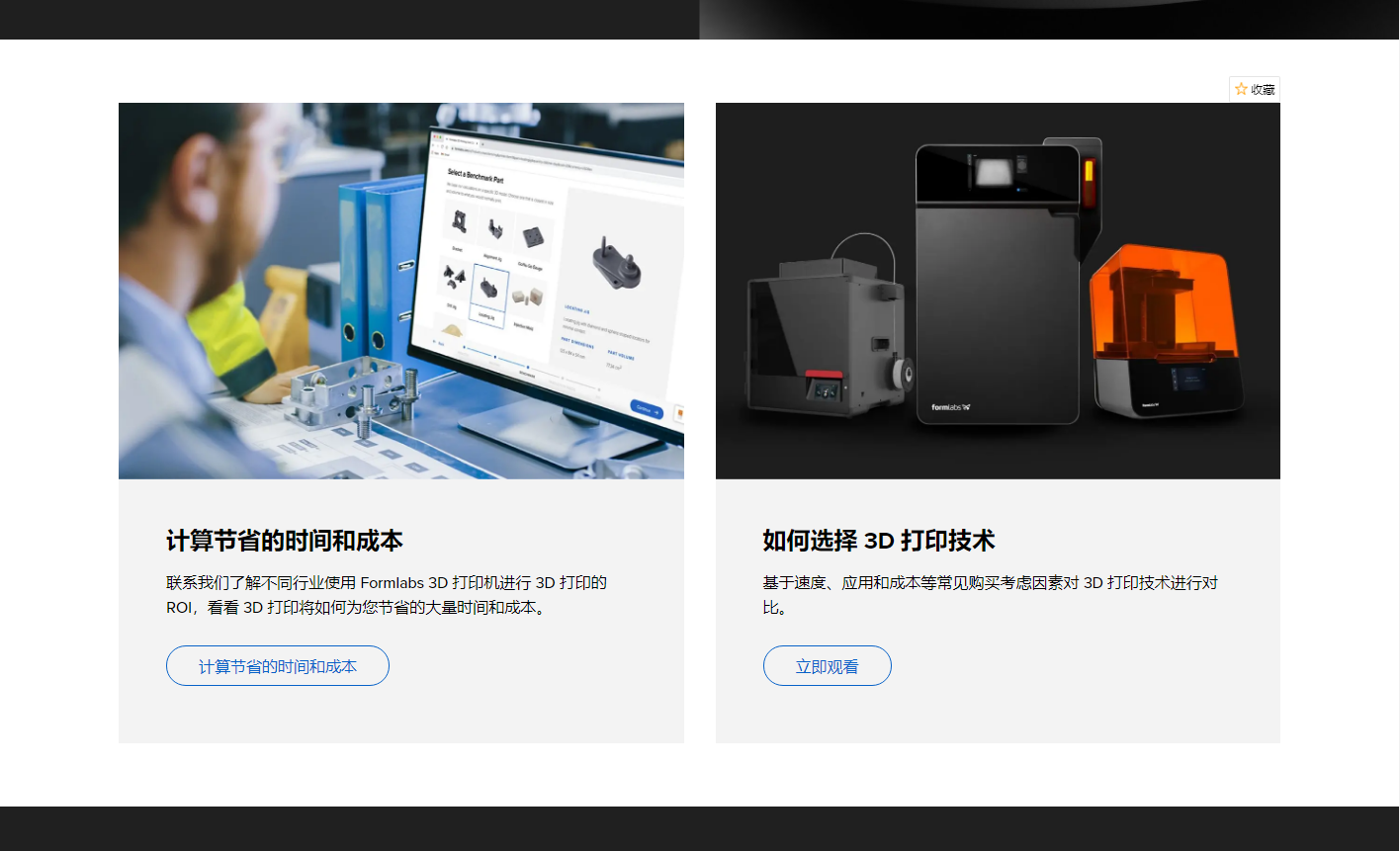 Formlabs