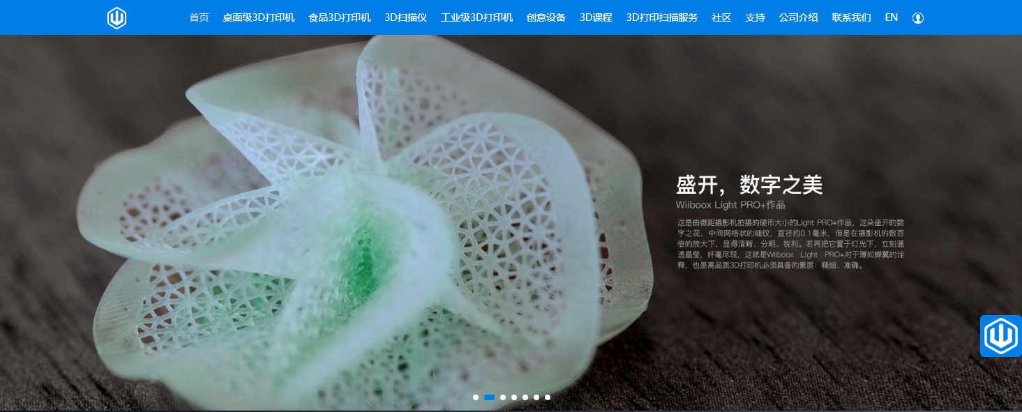 Wiiboox 威布三维