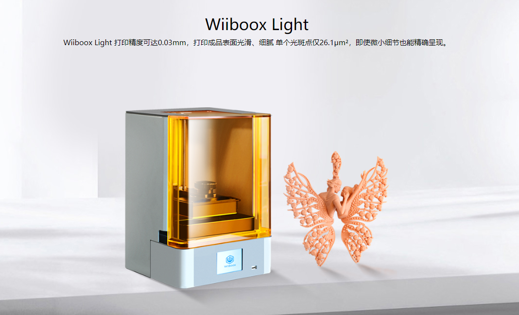 Wiiboox 威布三维