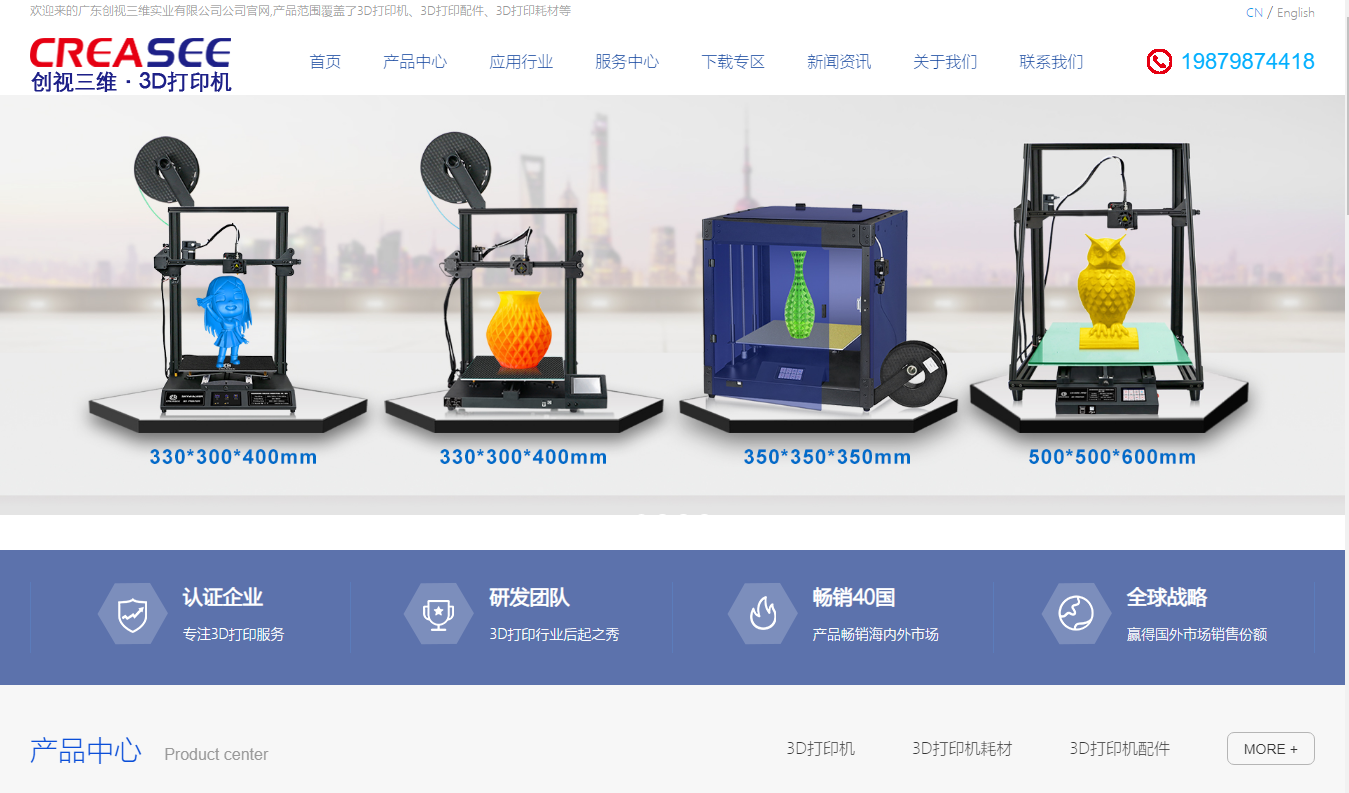 CREASEE 创视三维