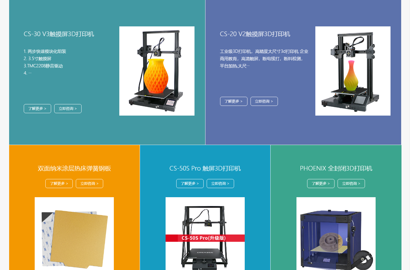 CREASEE 创视三维